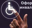 В какие сроки нужно подавать документы на инвалидность в МСЭК?